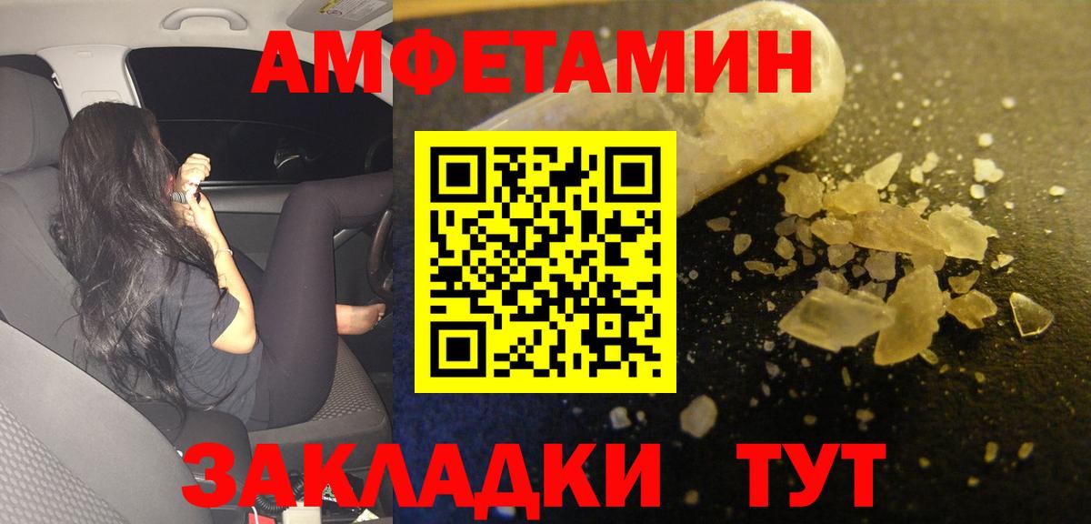 Amphetamine VHQ Нерюнгри