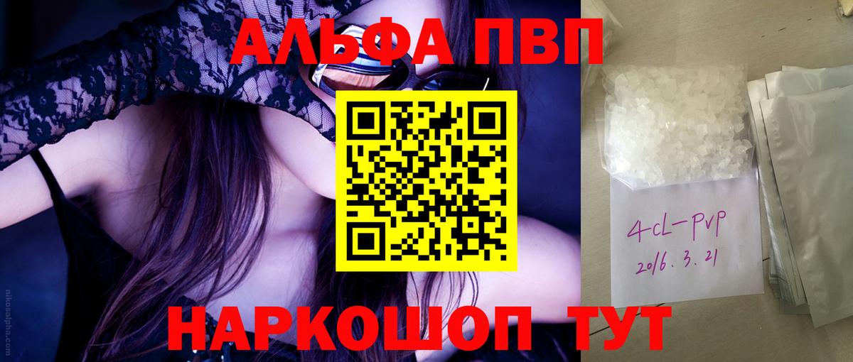 APVP мука  А ПВП мука  Нерюнгри  Вход с VPN  Альфа ПВП мука 