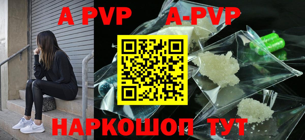 APVP СК КРИС Нерюнгри