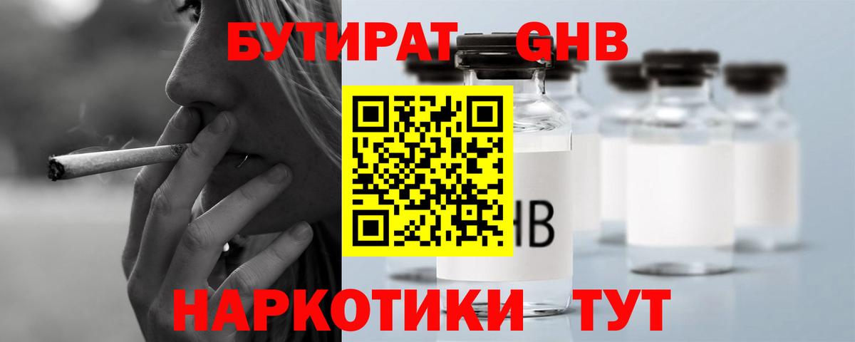 БУТИРАТ оксана  Вход с VPN  Нерюнгри 