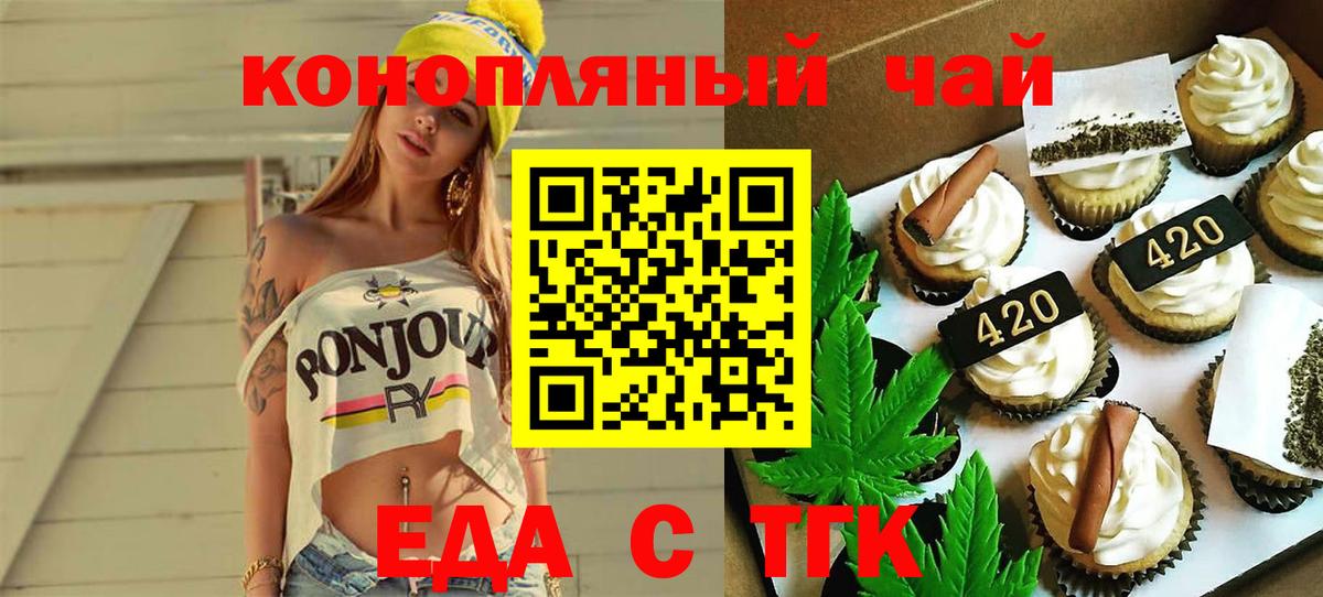 Нерюнгри  Еда ТГК конопля  Вход с VPN 