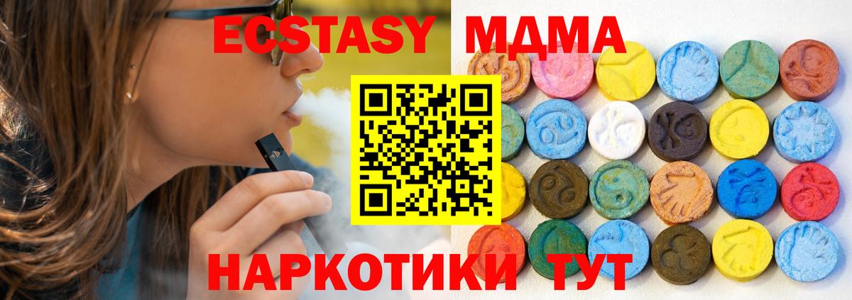 Ecstasy таблы  ЭКСТАЗИ  ссылка на мегу сайт  Вход с VPN  Нерюнгри 