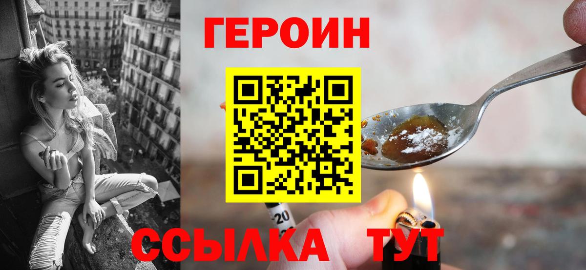 Героин Афган Нерюнгри