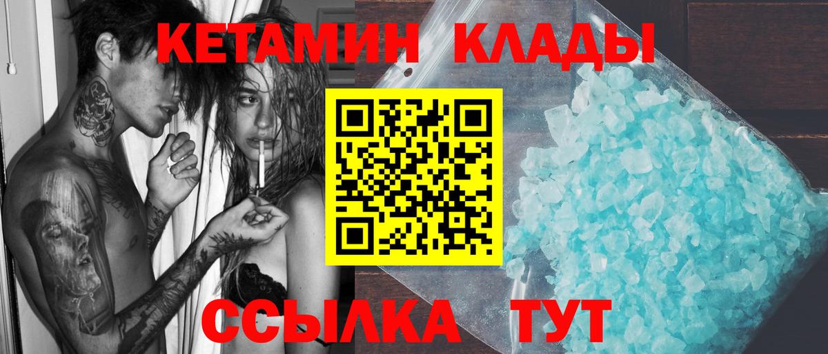 Кетамин ketamine Нерюнгри
