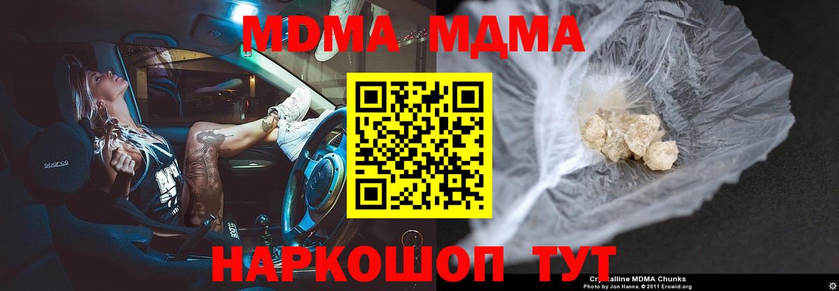 MDMA crystal Нерюнгри