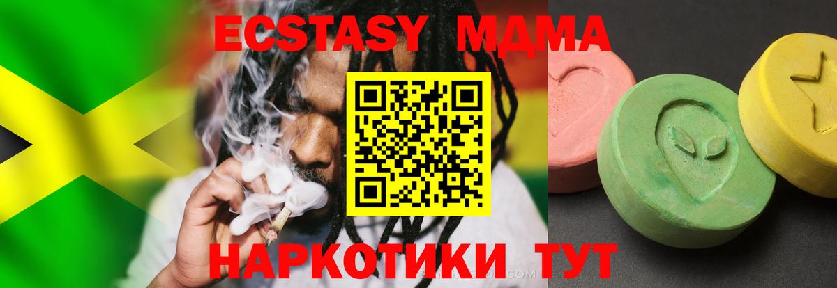MDMA Molly  Вход с VPN  МДМА  МДМА Molly  Нерюнгри 