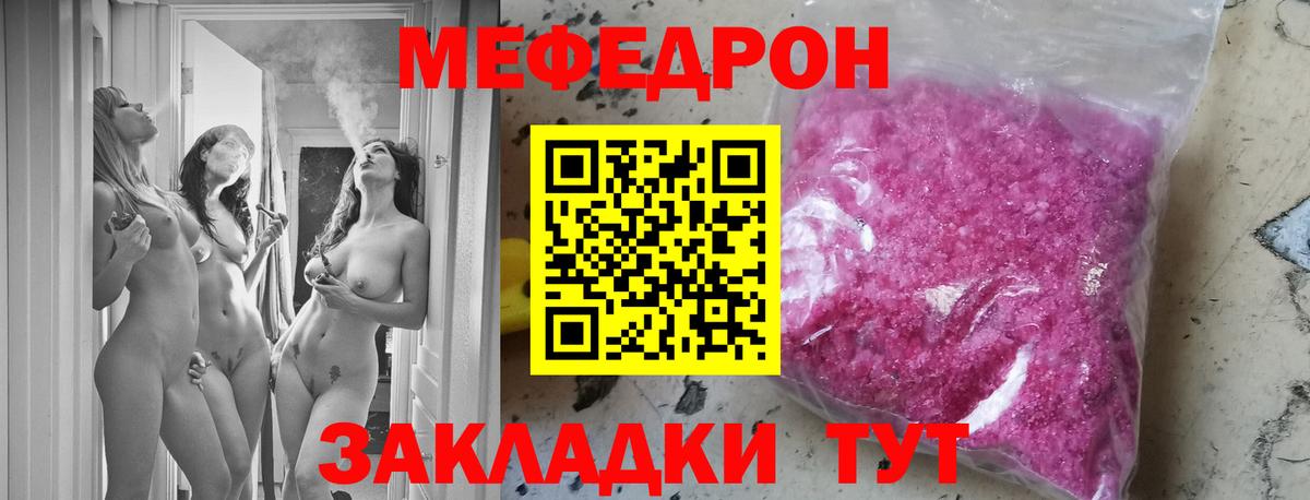 Меф мяу мяу кристаллы Нерюнгри