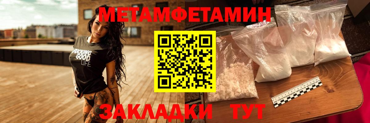 Метамфетамин пудра Нерюнгри