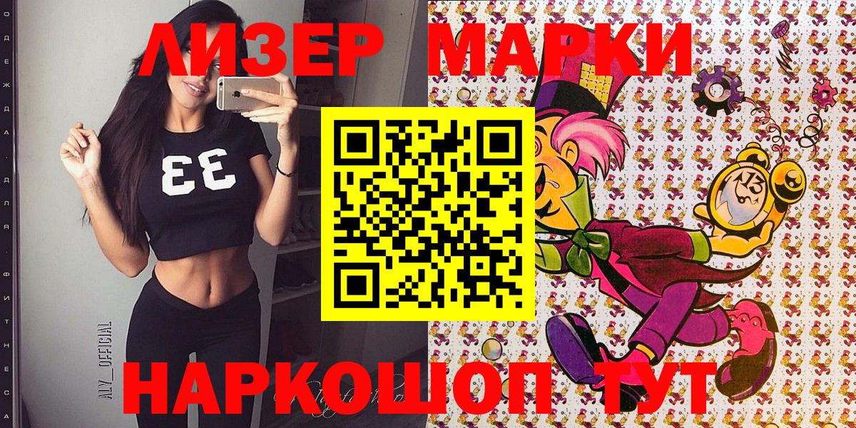 Марки NBOMe 1,8мг Нерюнгри