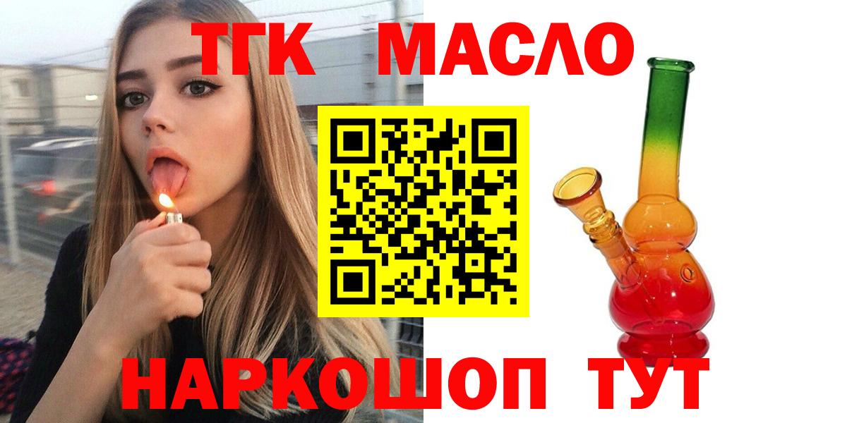 Дистиллят ТГК концентрат Нерюнгри