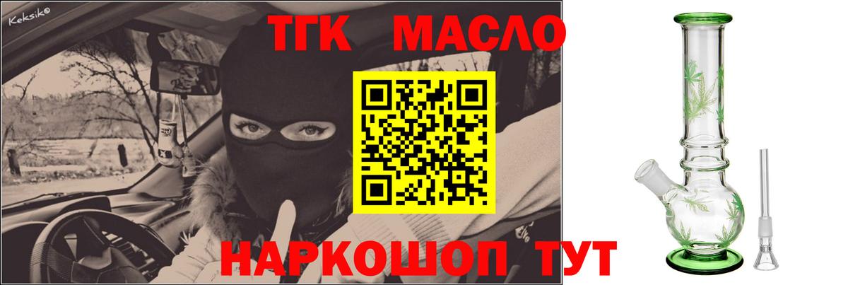Нерюнгри  Дистиллят ТГК концентрат  Вход с VPN 